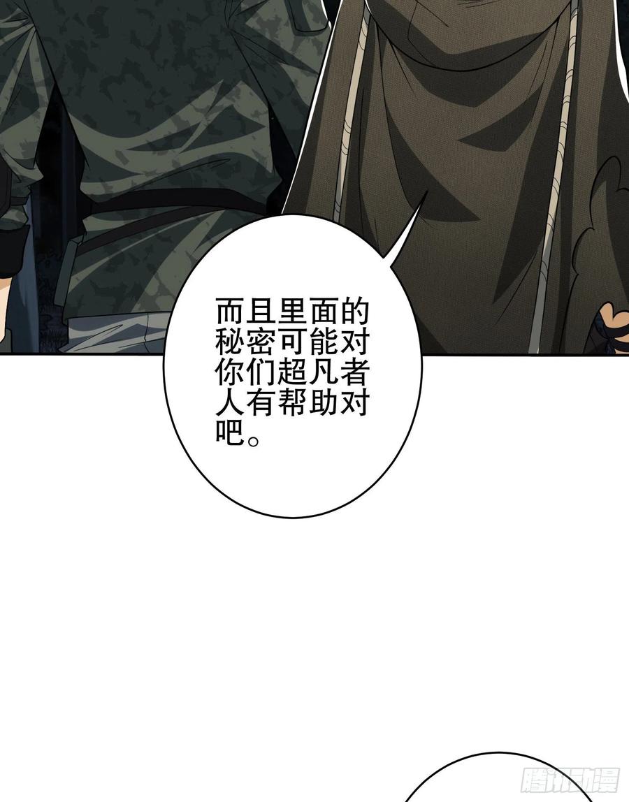 第一序列 第30话 30 鬼魅 第5页