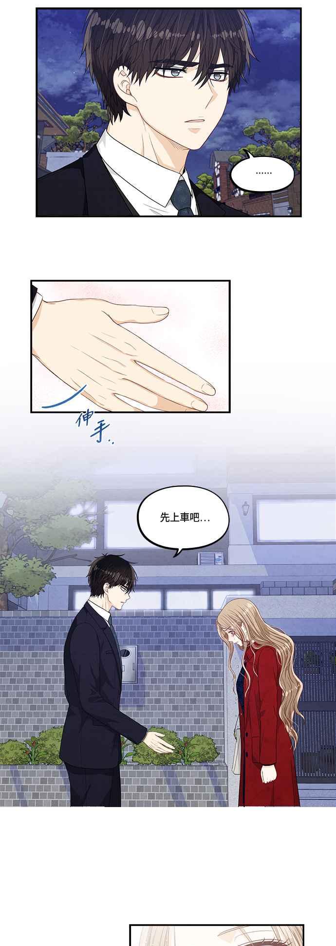 《扑通扑通截稿中》第31话 第8页