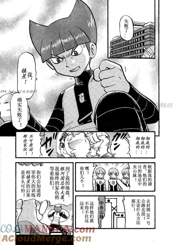 神奇宝贝特別篇 - 第31卷 - 第165张图