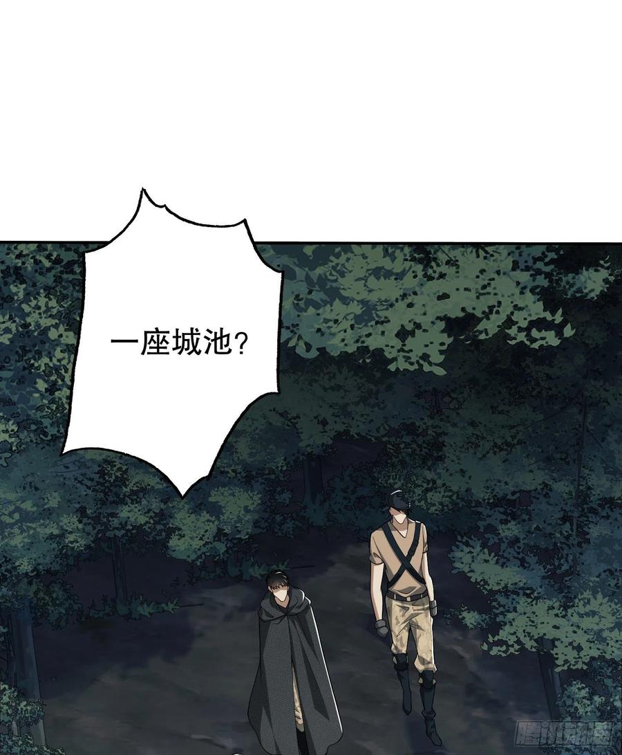第一序列 第30话 30 鬼魅 第2页