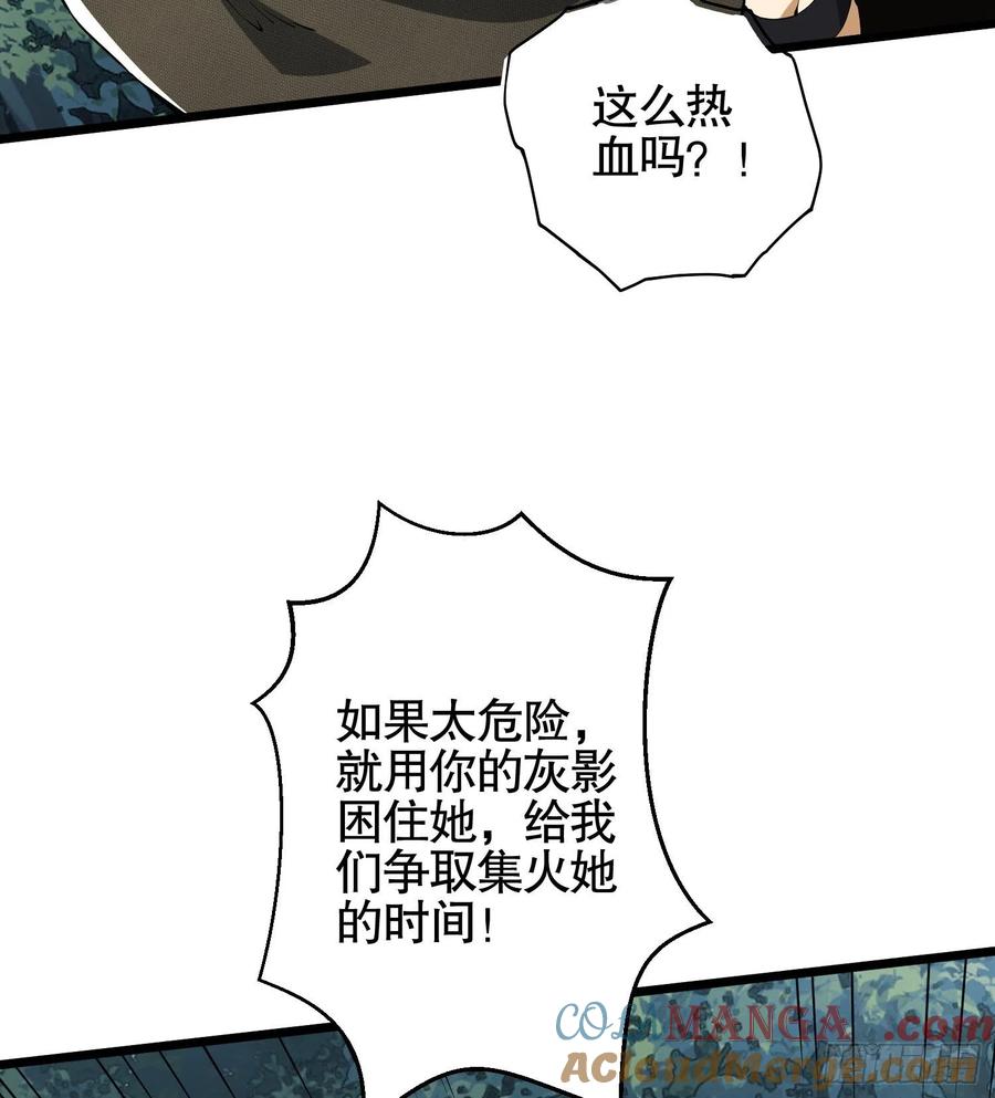 第一序列 第30话 30 鬼魅 第61页