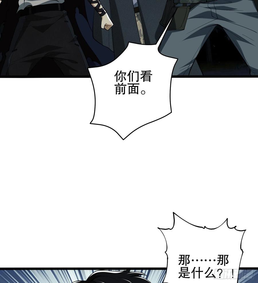第一序列 第30话 30 鬼魅 第45页