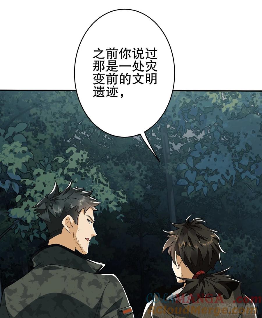 第一序列 第30话 30 鬼魅 第4页