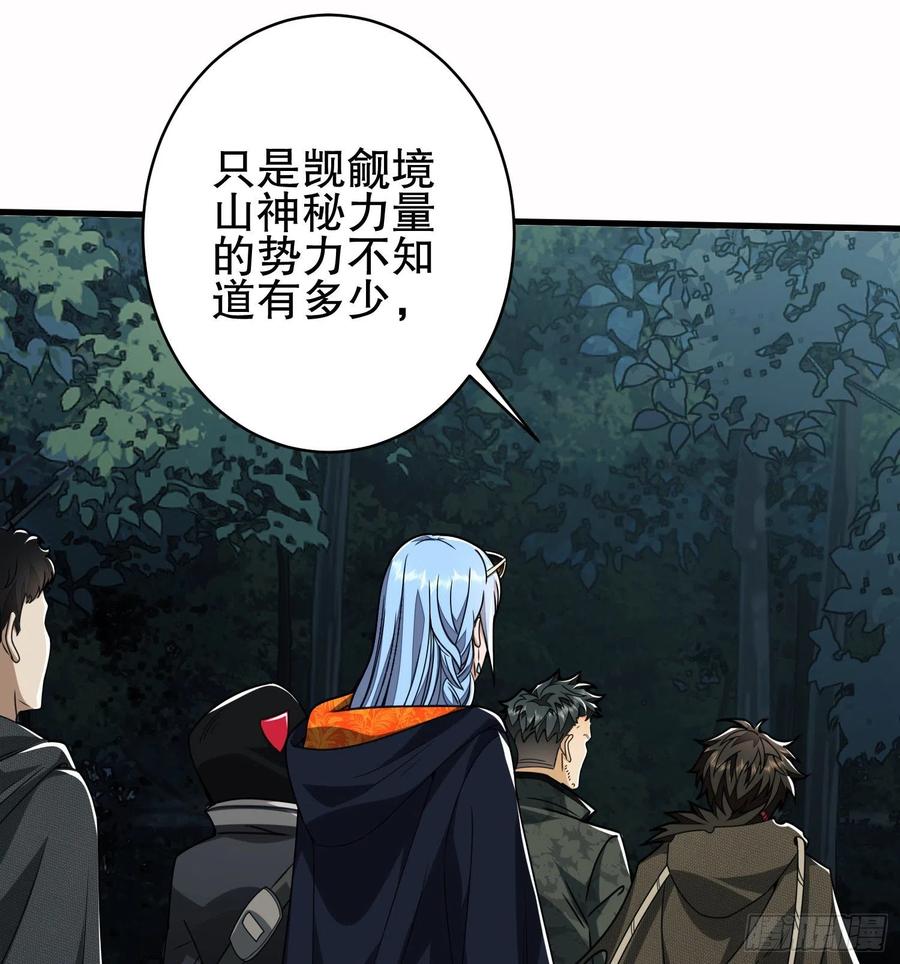 第一序列 第30话 30 鬼魅 第15页