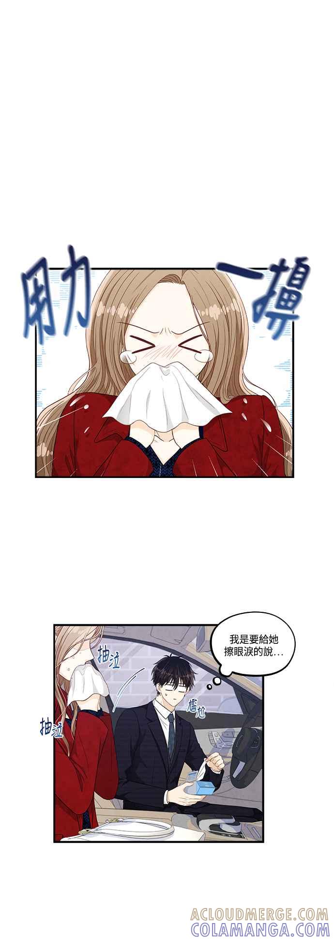 《扑通扑通截稿中》第31话 第11页