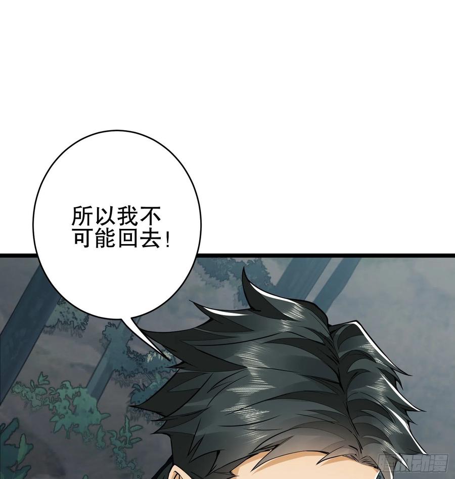 第一序列 第30话 30 鬼魅 第24页