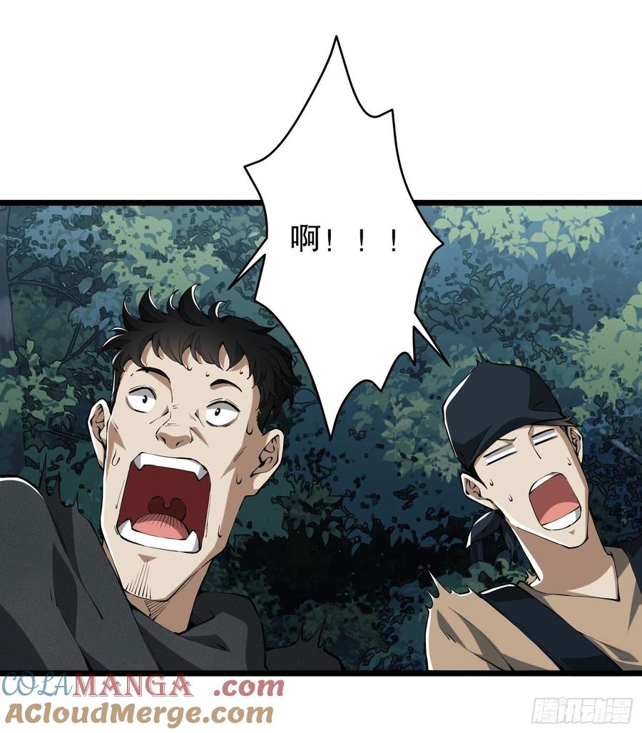 第一序列 第30话 30 鬼魅 第58页
