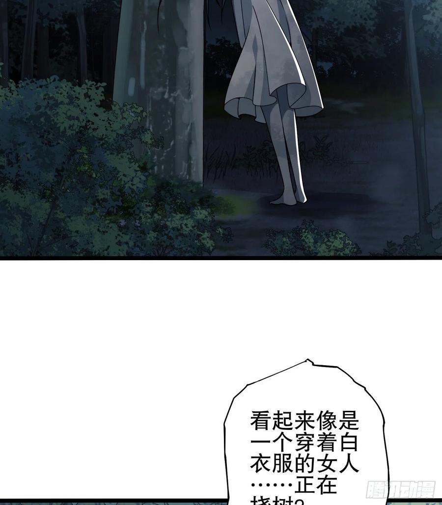第一序列 第30话 30 鬼魅 第48页