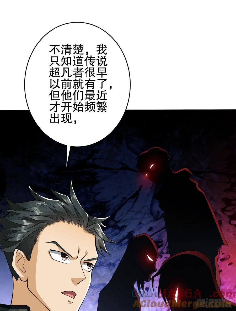 第一序列 第30话 30 鬼魅 第7页