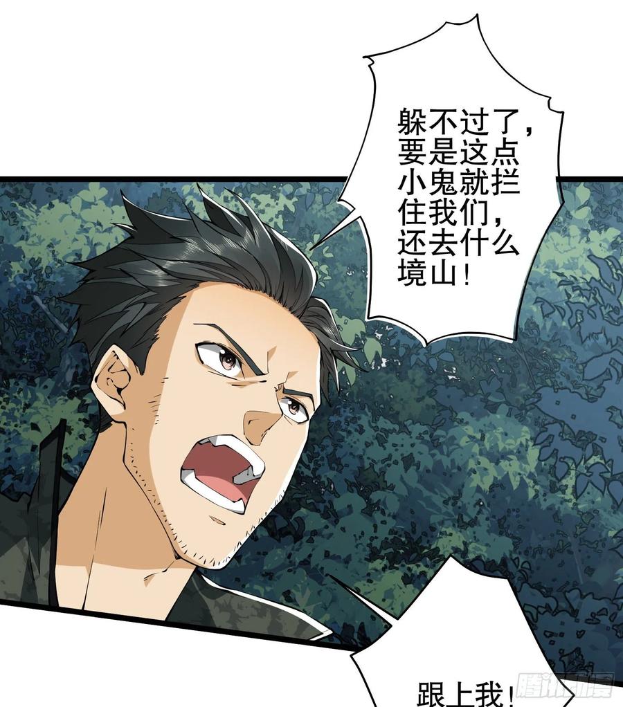 第一序列 第30话 30 鬼魅 第59页