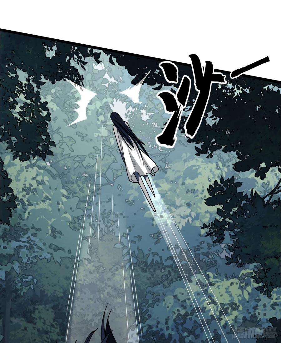第一序列 第30话 30 鬼魅 第53页