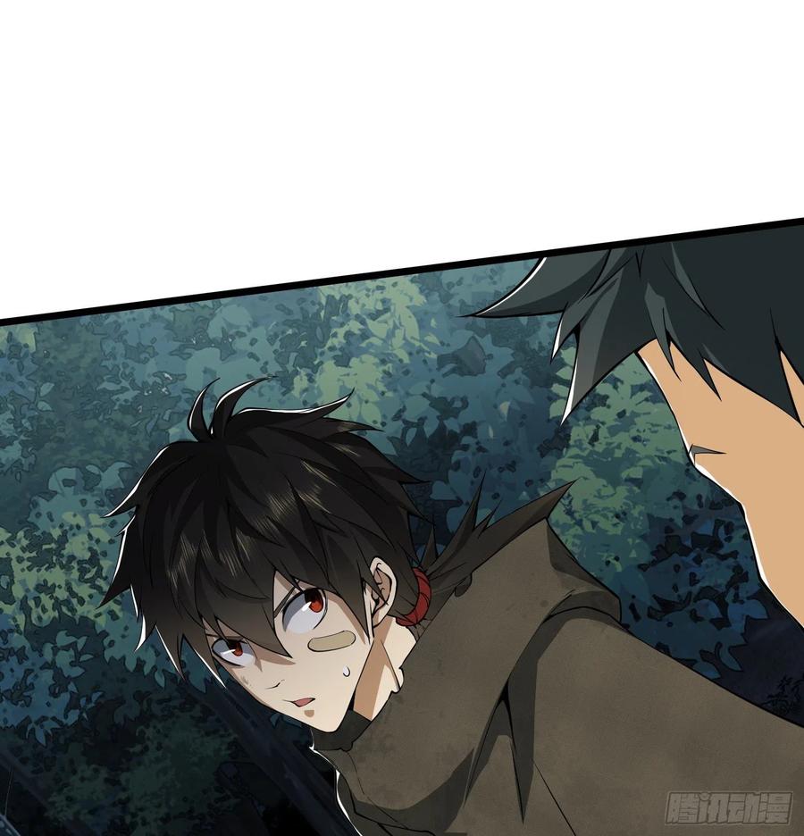 第一序列 第30话 30 鬼魅 第32页