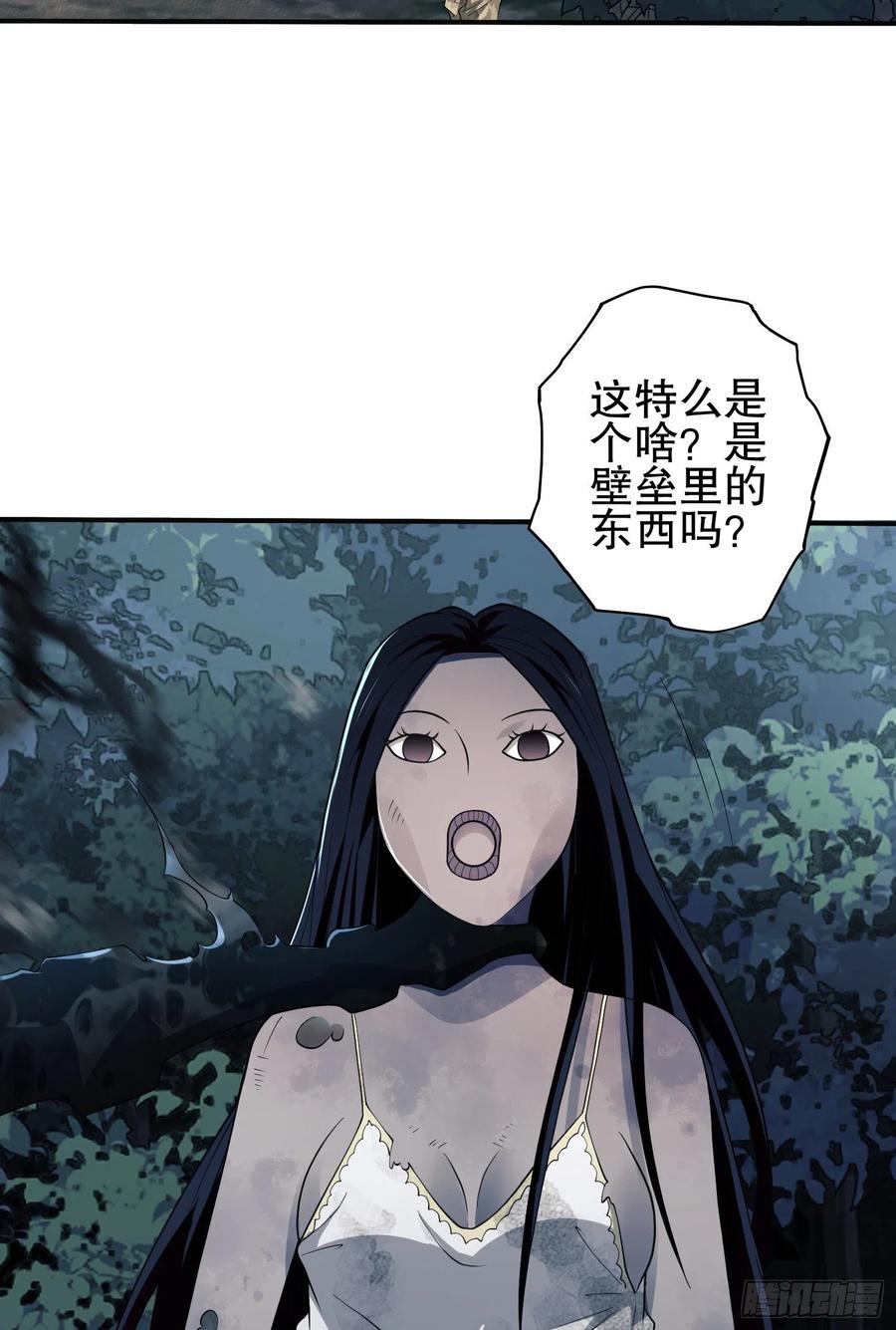 第一序列 第30话 30 鬼魅 第77页
