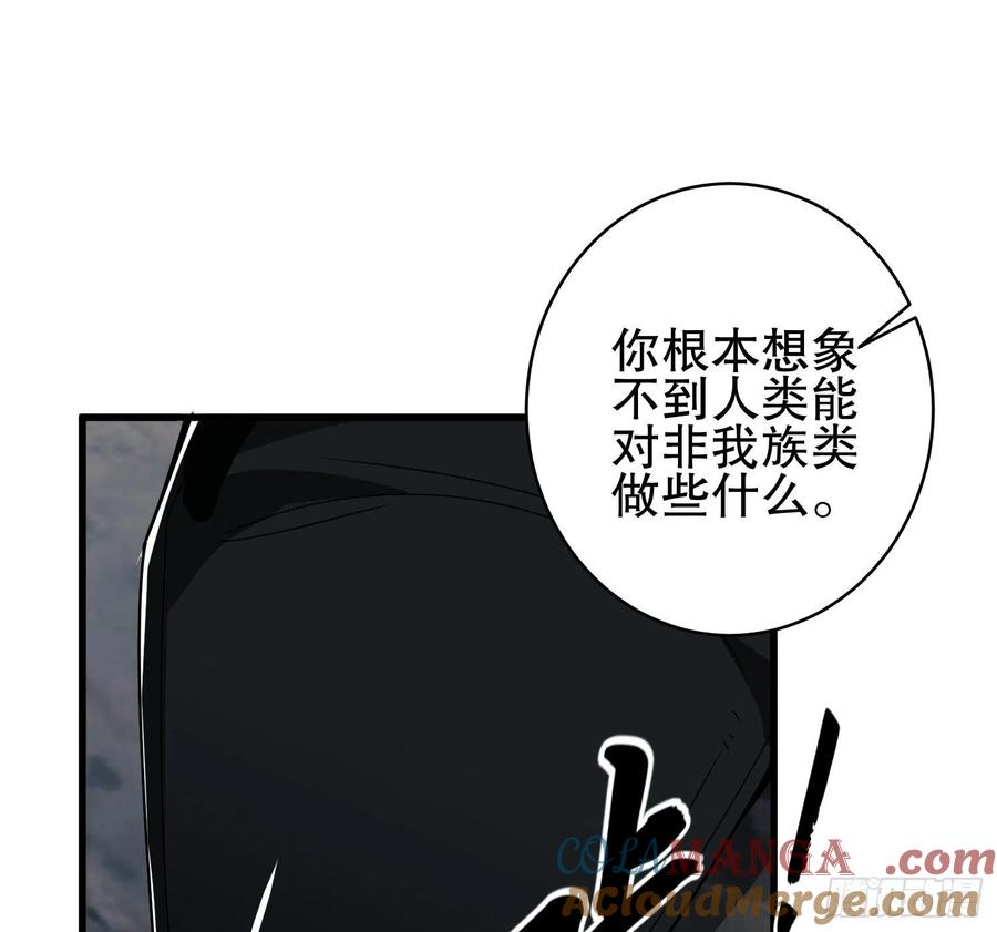 第一序列 第30话 30 鬼魅 第22页