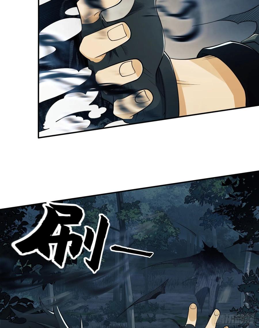第一序列 第30话 30 鬼魅 第66页