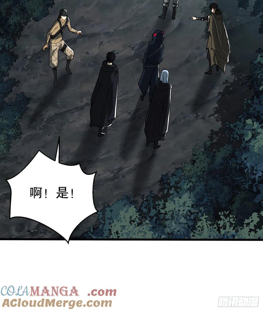 第一序列 第30话 30 鬼魅 第40页