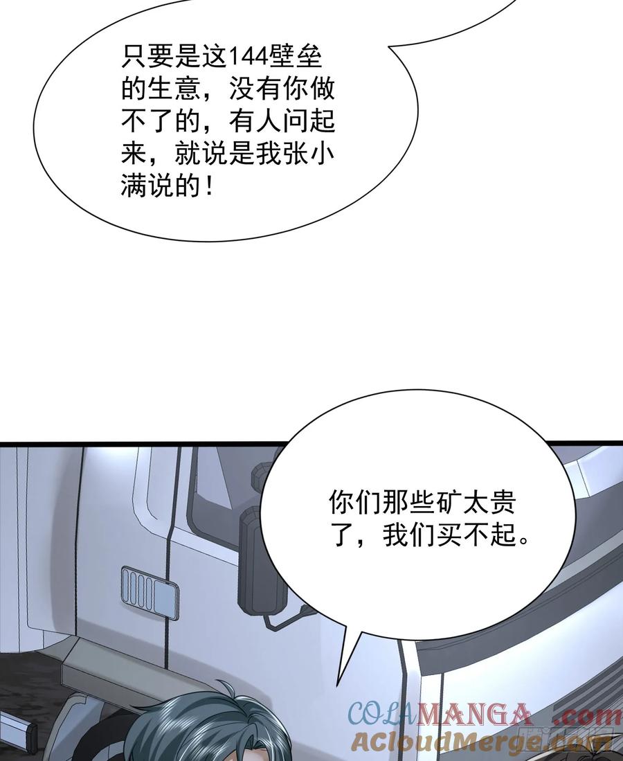 第一序列 第309话 308 老哥，我们也在找任小粟 第61页
