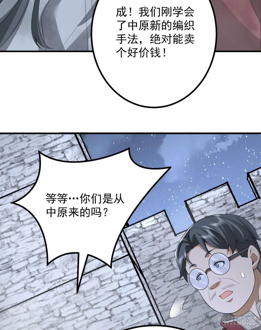 第一序列 第309话 308 老哥，我们也在找任小粟 第33页