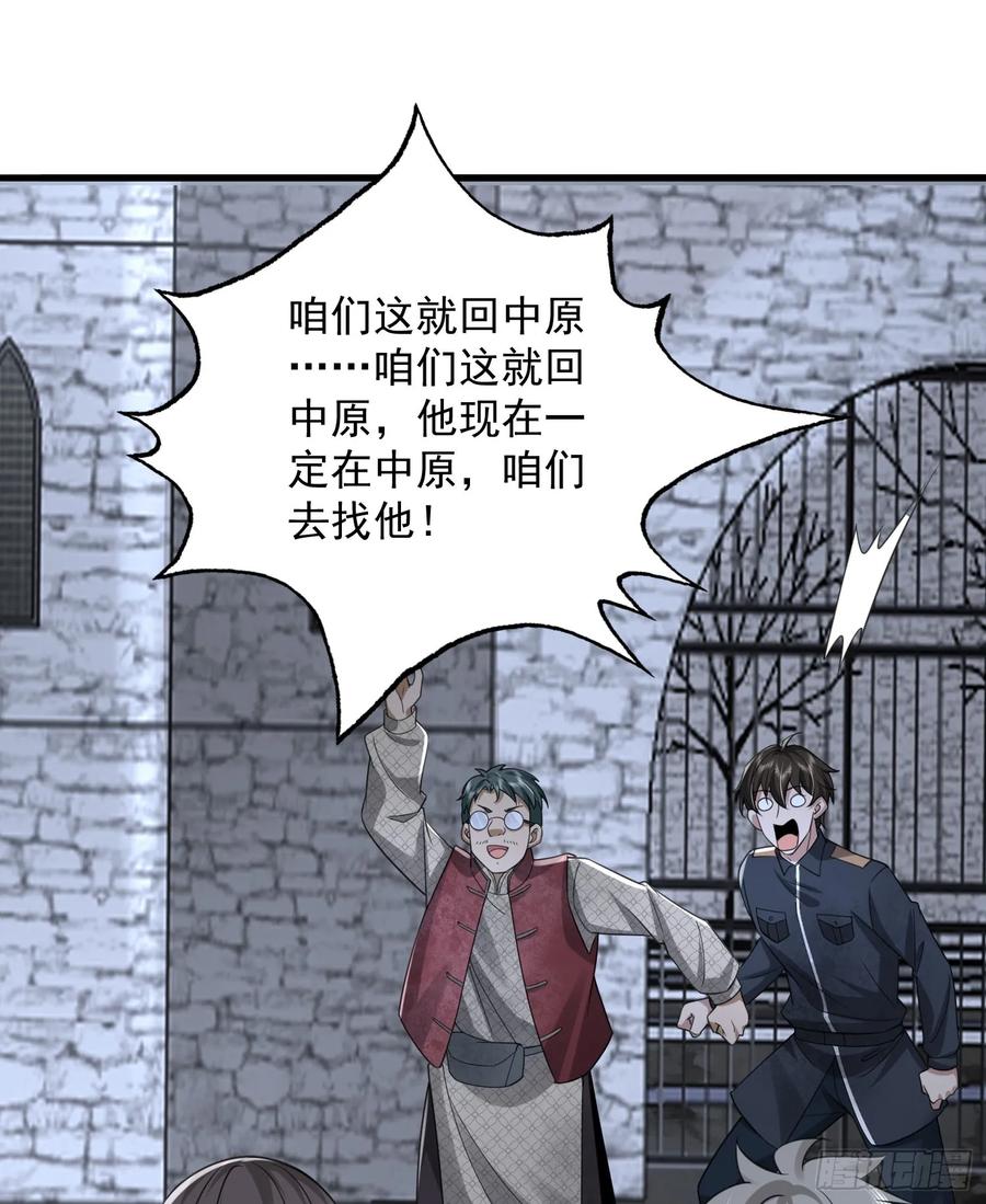 第一序列 第309话 308 老哥，我们也在找任小粟 第54页