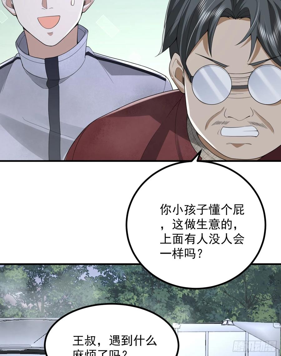 第一序列 第309话 308 老哥，我们也在找任小粟 第30页