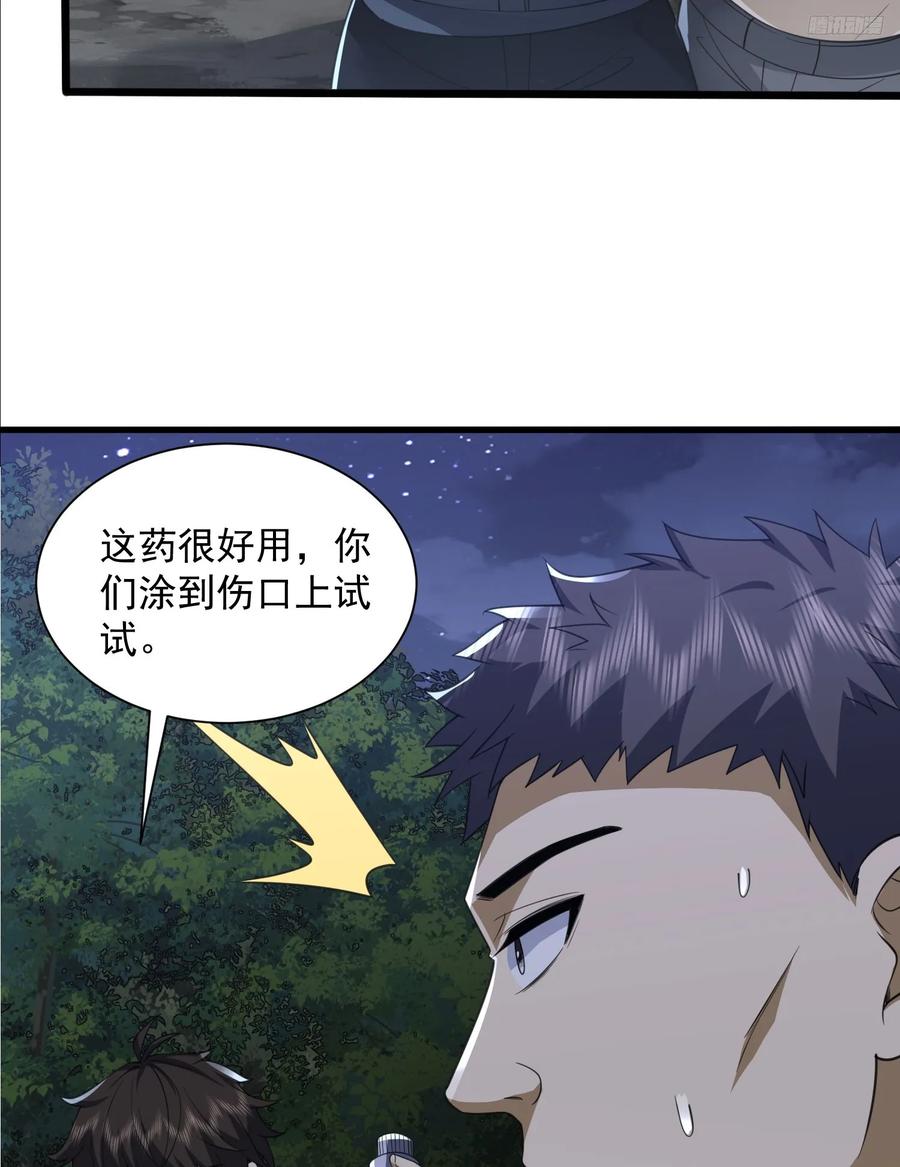 第一序列 第309话 308 老哥，我们也在找任小粟 第8页