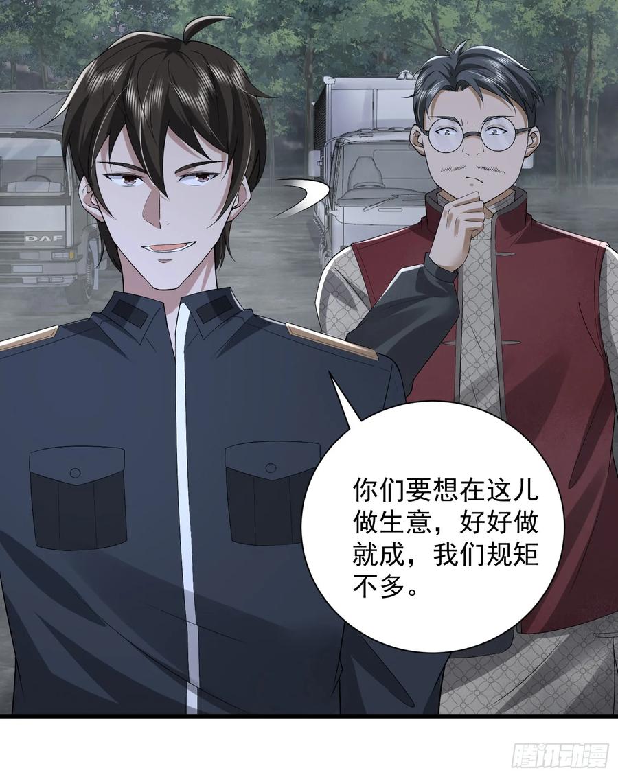 第一序列 第309话 308 老哥，我们也在找任小粟 第39页
