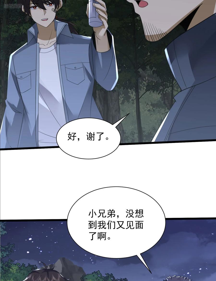 第一序列 第309话 308 老哥，我们也在找任小粟 第9页