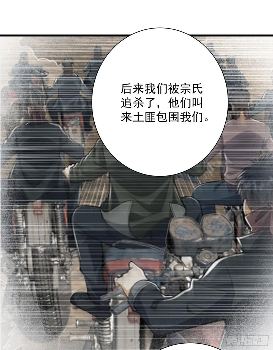 第一序列 第309话 308 老哥，我们也在找任小粟 第44页