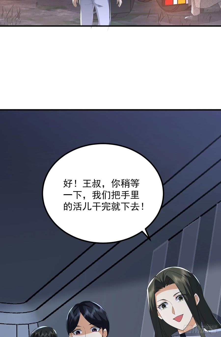 第一序列 第309话 308 老哥，我们也在找任小粟 第21页