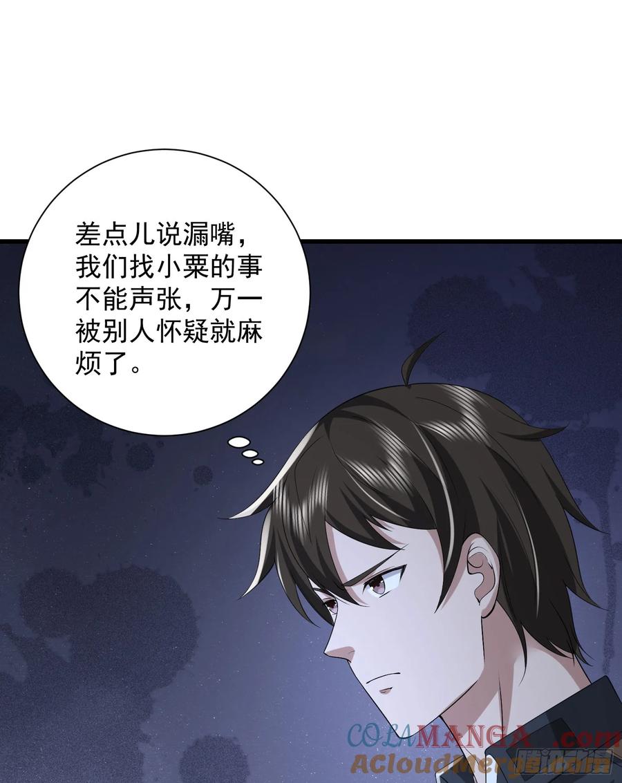 第一序列 第309话 308 老哥，我们也在找任小粟 第40页