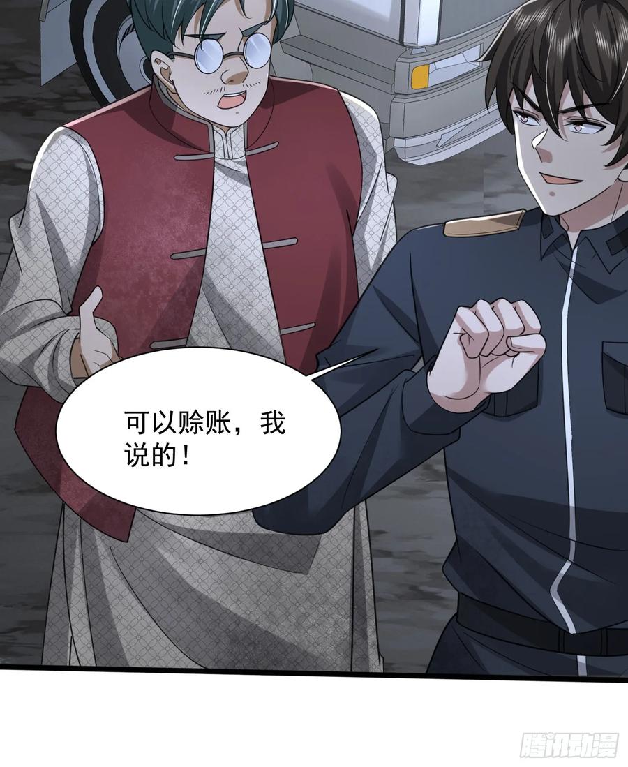 第一序列 第309话 308 老哥，我们也在找任小粟 第62页