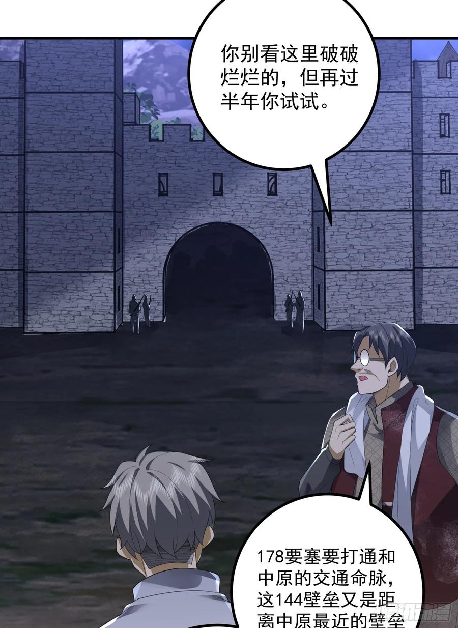 第一序列 第309话 308 老哥，我们也在找任小粟 第15页