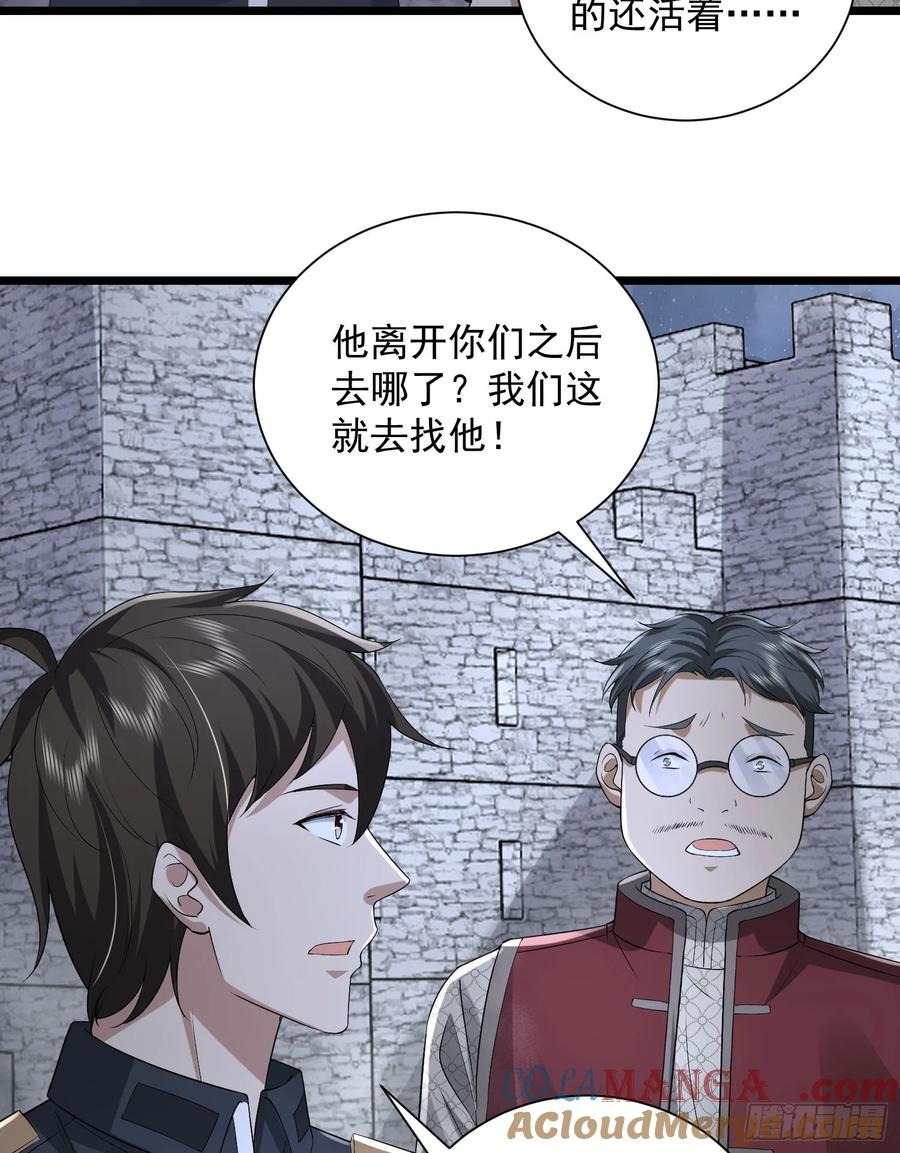 第一序列 第309话 308 老哥，我们也在找任小粟 第52页