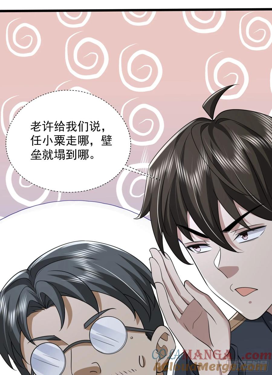 第一序列 第309话 308 老哥，我们也在找任小粟 第67页