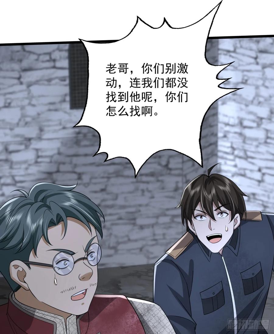 第一序列 第309话 308 老哥，我们也在找任小粟 第56页