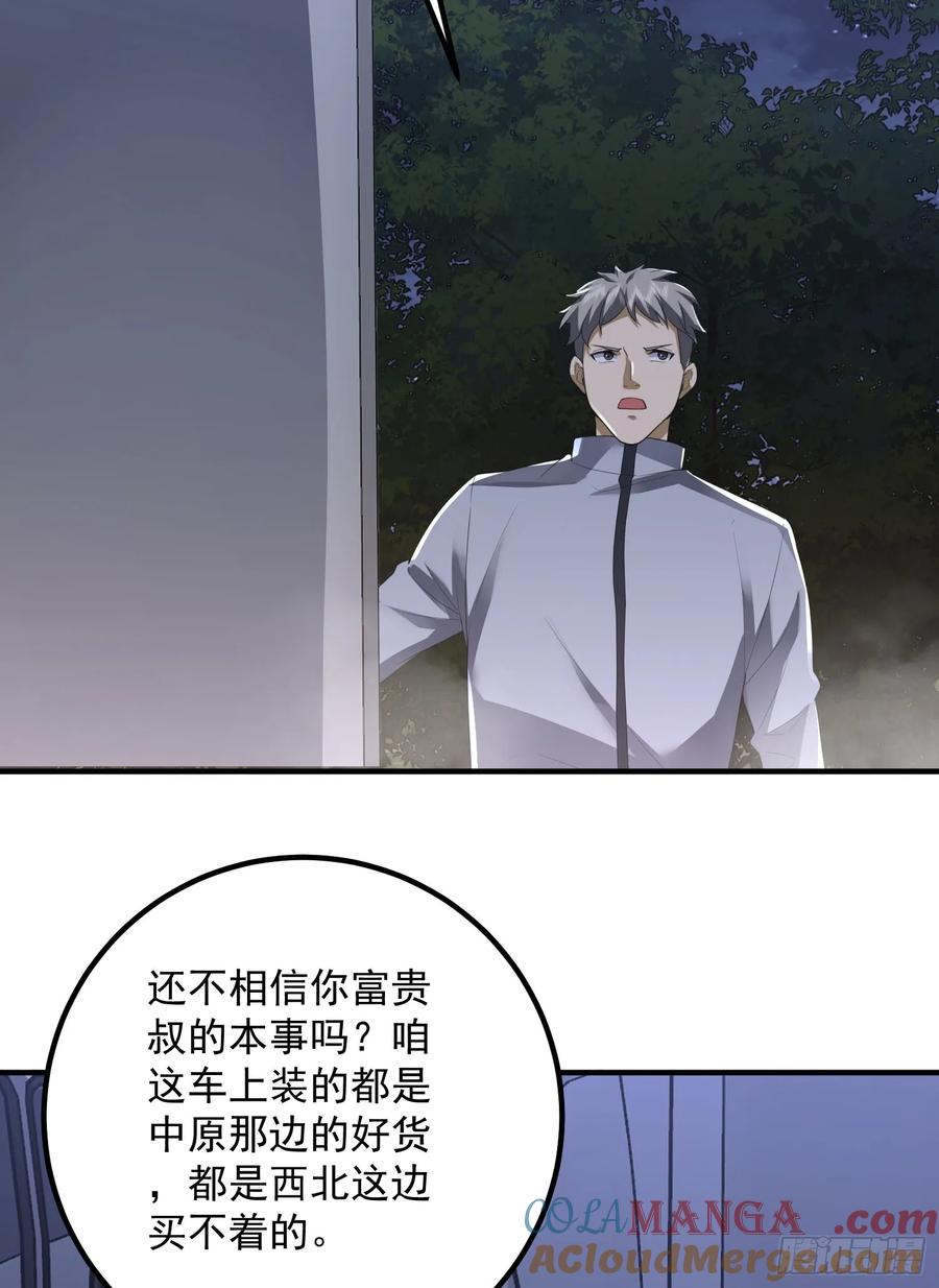 第一序列 第309话 308 老哥，我们也在找任小粟 第13页