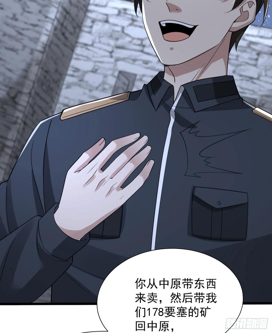 第一序列 第309话 308 老哥，我们也在找任小粟 第60页