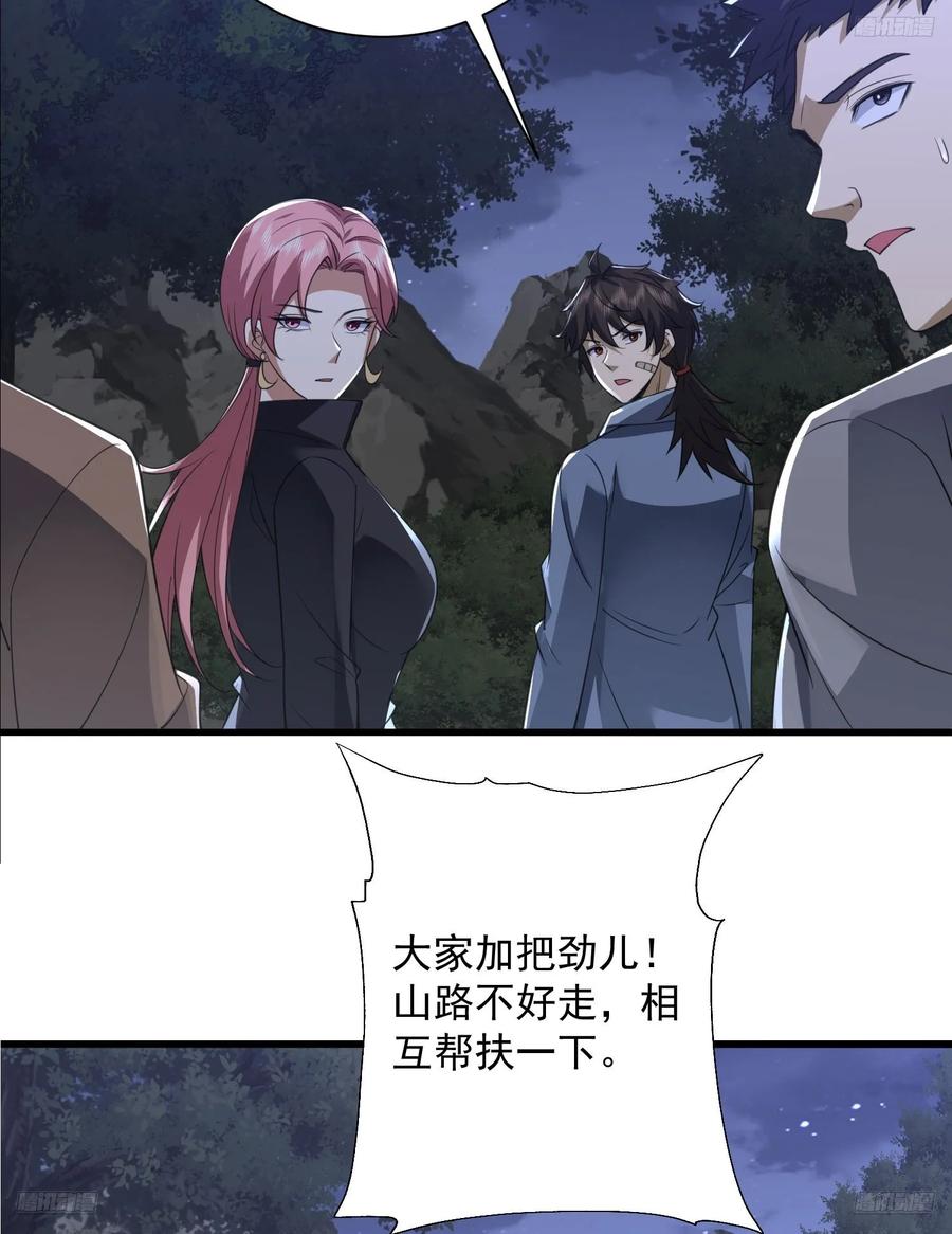 第一序列 第309话 308 老哥，我们也在找任小粟 第5页