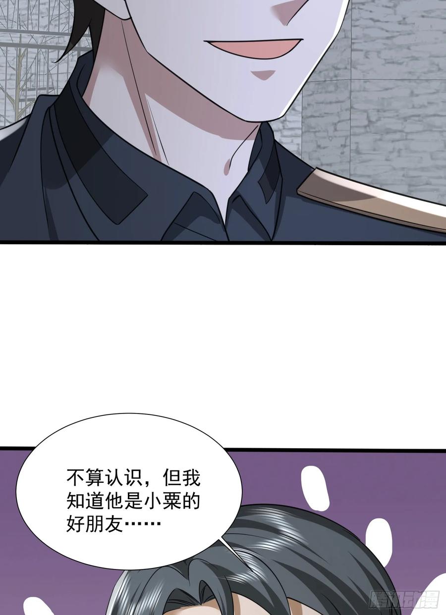 第一序列 第309话 308 老哥，我们也在找任小粟 第65页