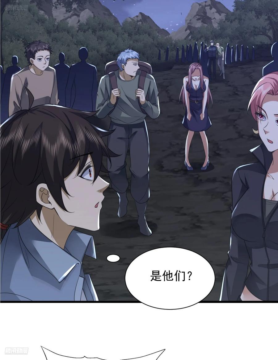 第一序列 第309话 308 老哥，我们也在找任小粟 第6页