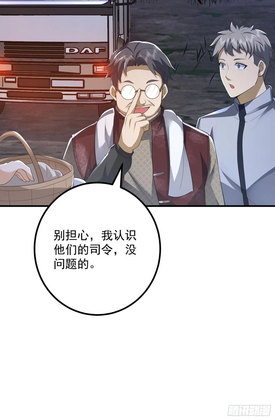 第一序列 第309话 308 老哥，我们也在找任小粟 第23页