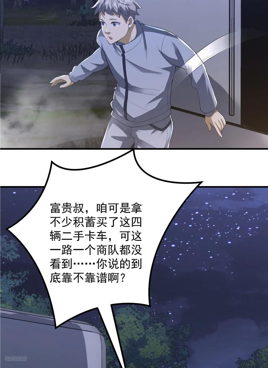 第一序列 第309话 308 老哥，我们也在找任小粟 第12页