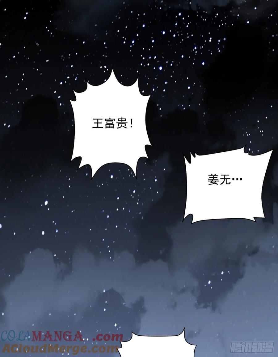 第一序列 第309话 308 老哥，我们也在找任小粟 第49页