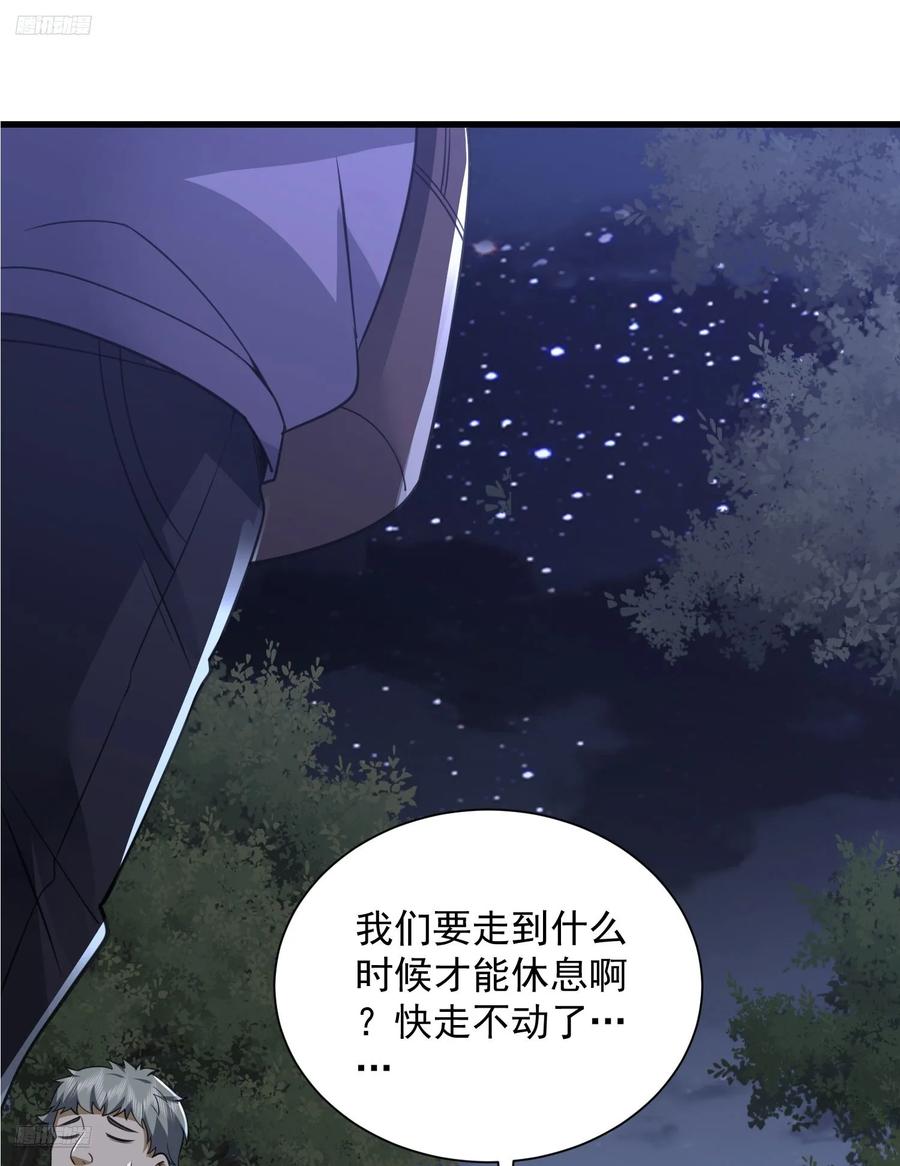 第一序列 第309话 308 老哥，我们也在找任小粟 第3页