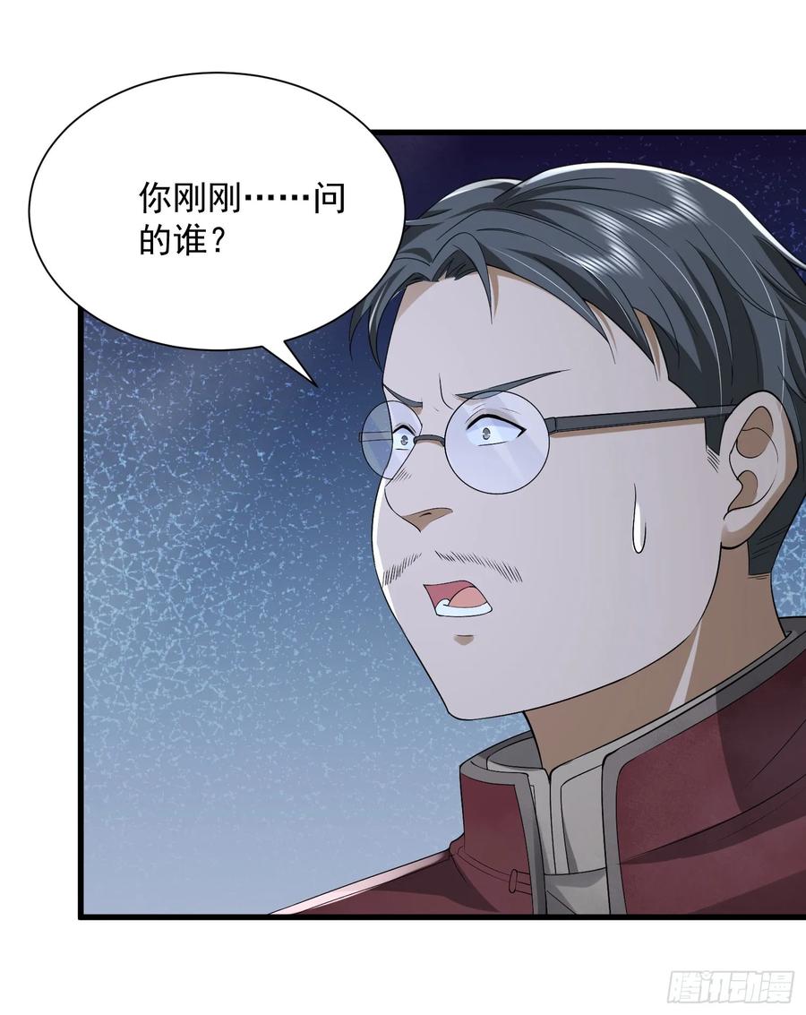 第一序列 第309话 308 老哥，我们也在找任小粟 第35页