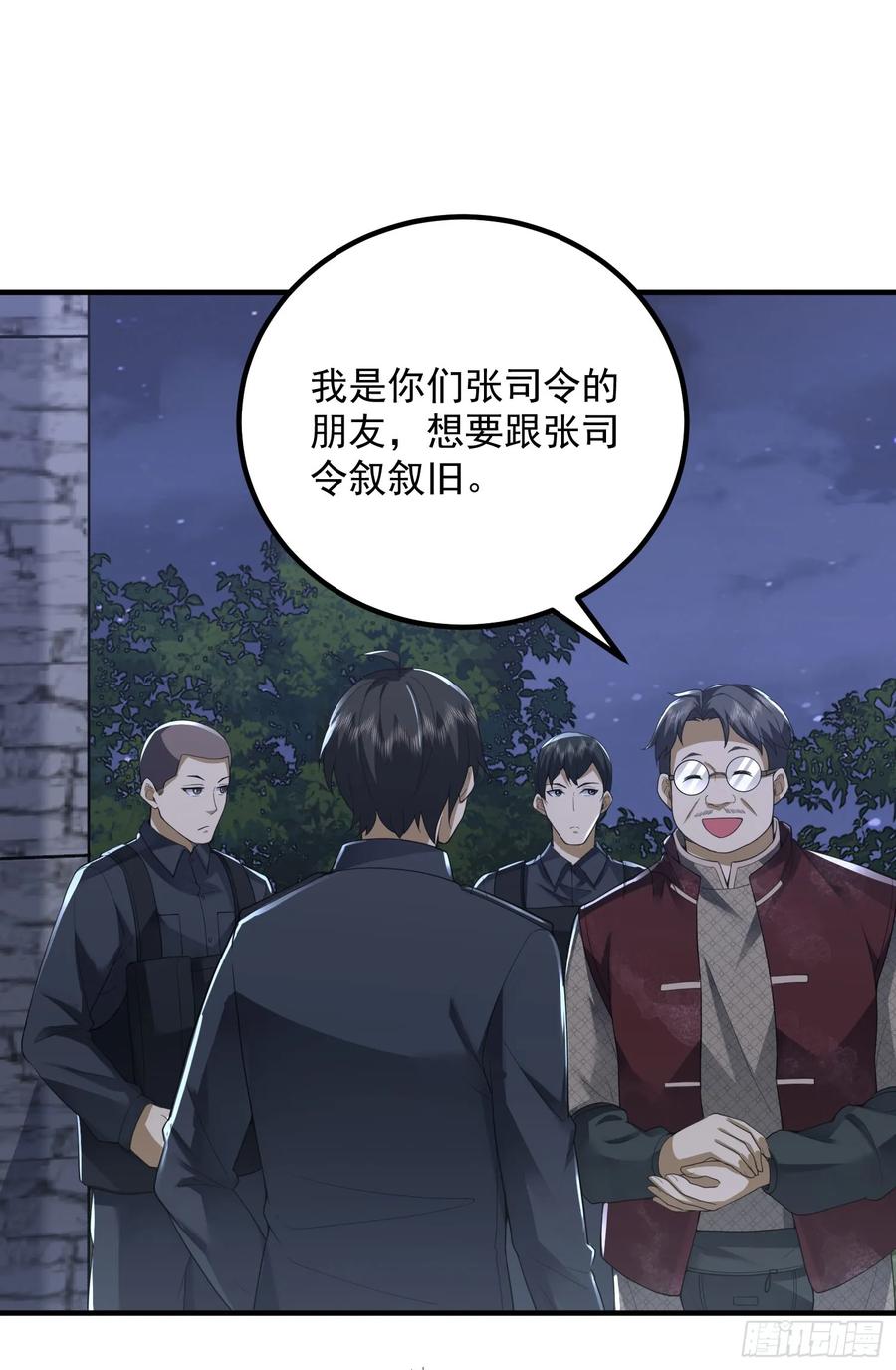 第一序列 第309话 308 老哥，我们也在找任小粟 第24页