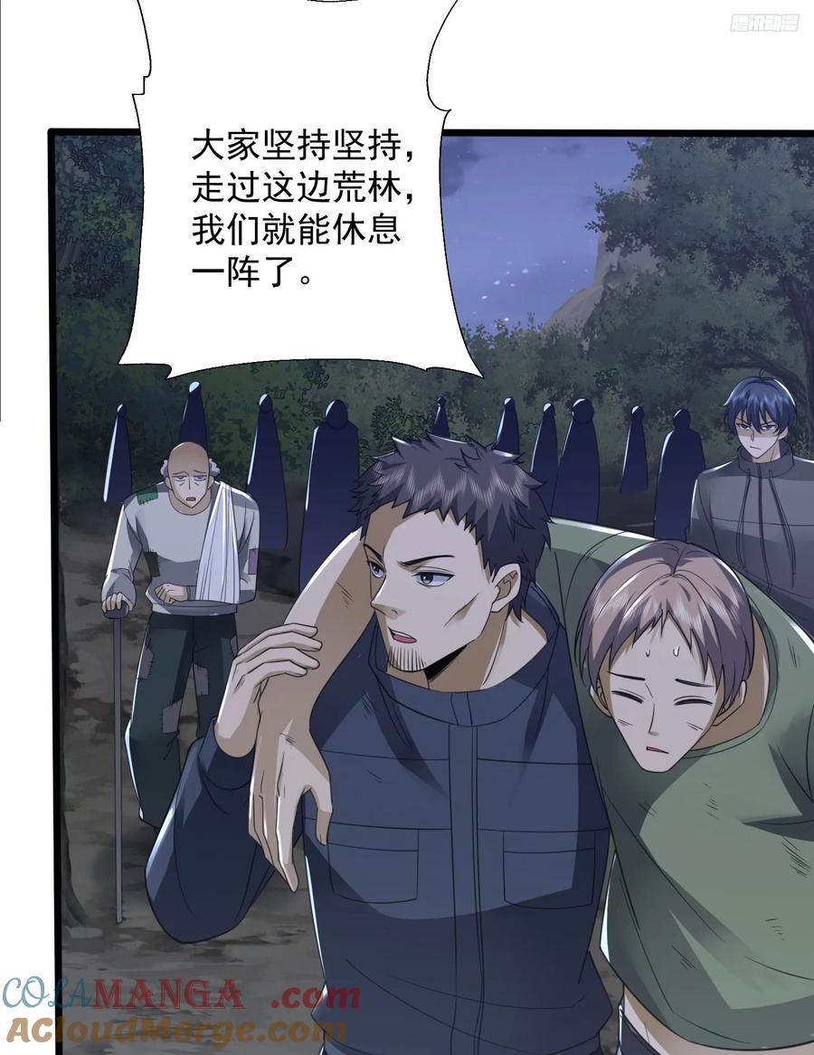 第一序列 第309话 308 老哥，我们也在找任小粟 第7页