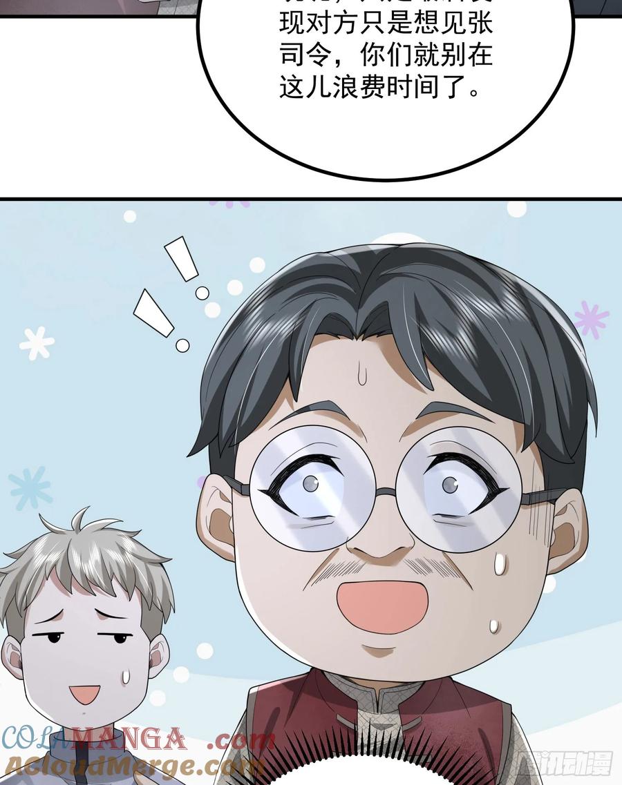 第一序列 第309话 308 老哥，我们也在找任小粟 第28页