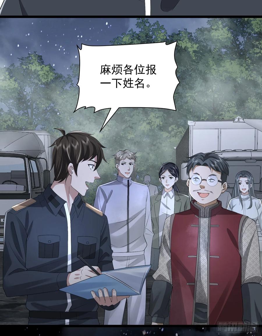 第一序列 第309话 308 老哥，我们也在找任小粟 第48页