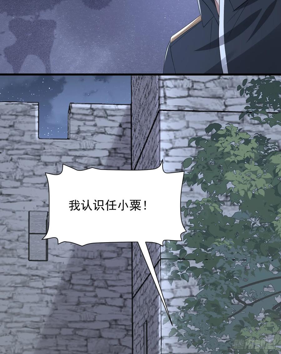 第一序列 第309话 308 老哥，我们也在找任小粟 第41页